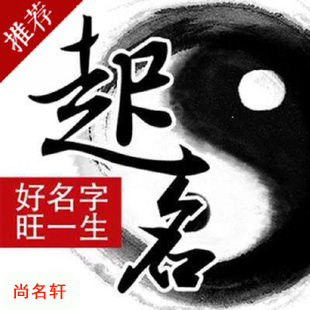 上杭宝宝起名