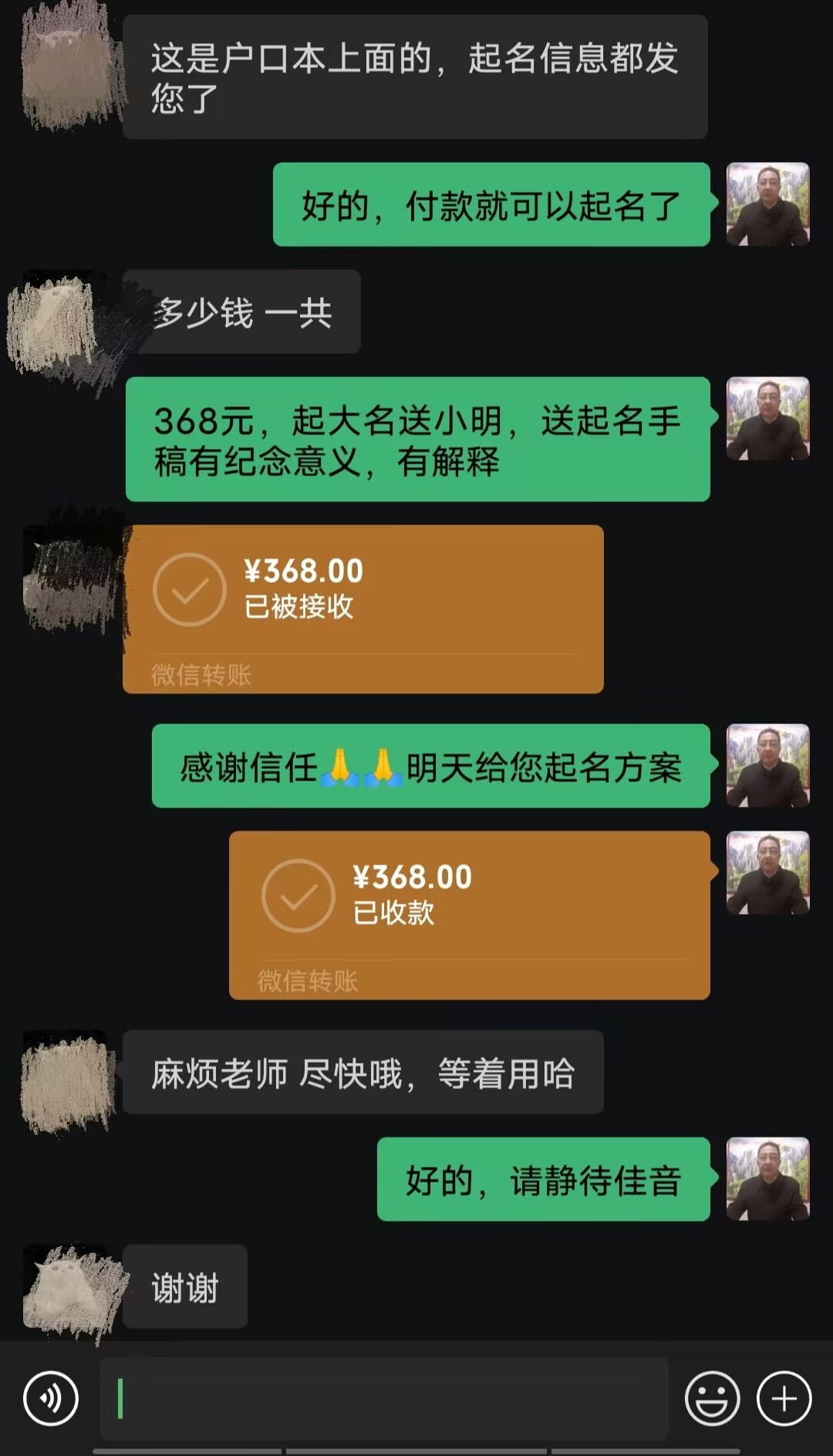 上杭起名案例，感谢支持